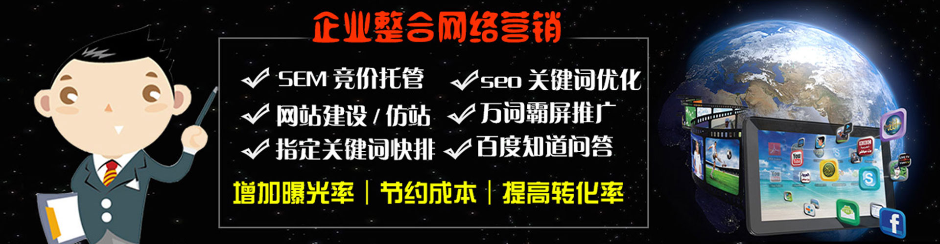 怀仁竞价推广开户